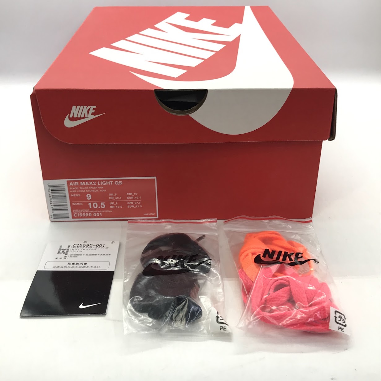 NIKE | ナイキ × ATMOS(アトモス) AIR MAX2 LIGHT スニーカー CI5590-001 ブラック 27cm【倉吉店】