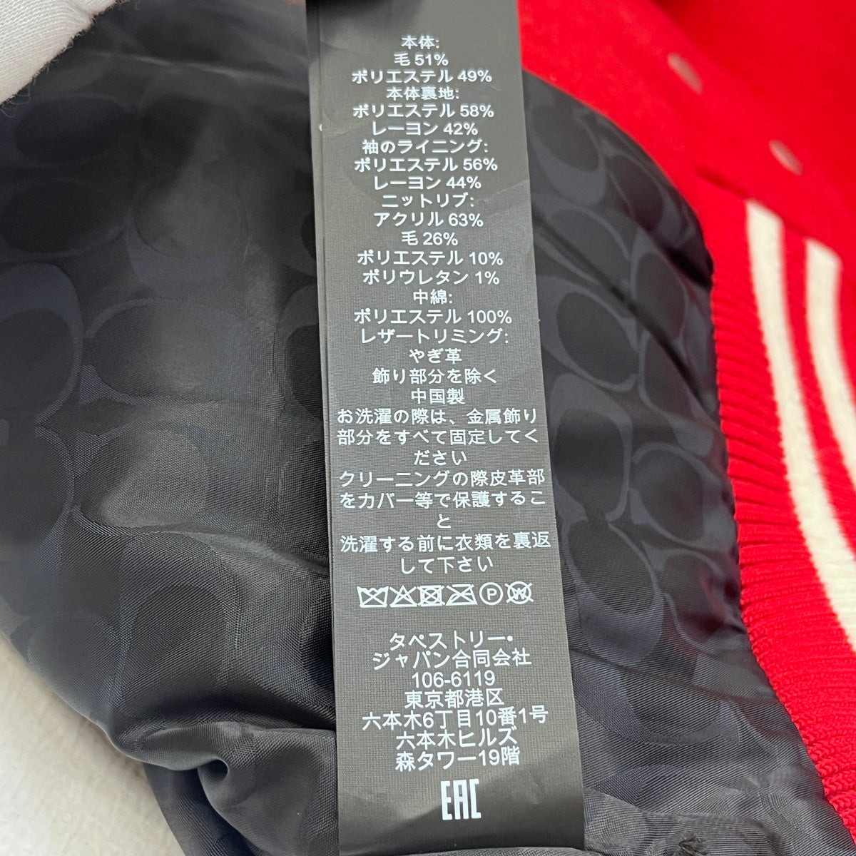 COACH | コーチ ﾊﾞｰｼﾃｨｼﾞｬｹｯﾄ スタジャン レッド サイズ：S【加古川店】