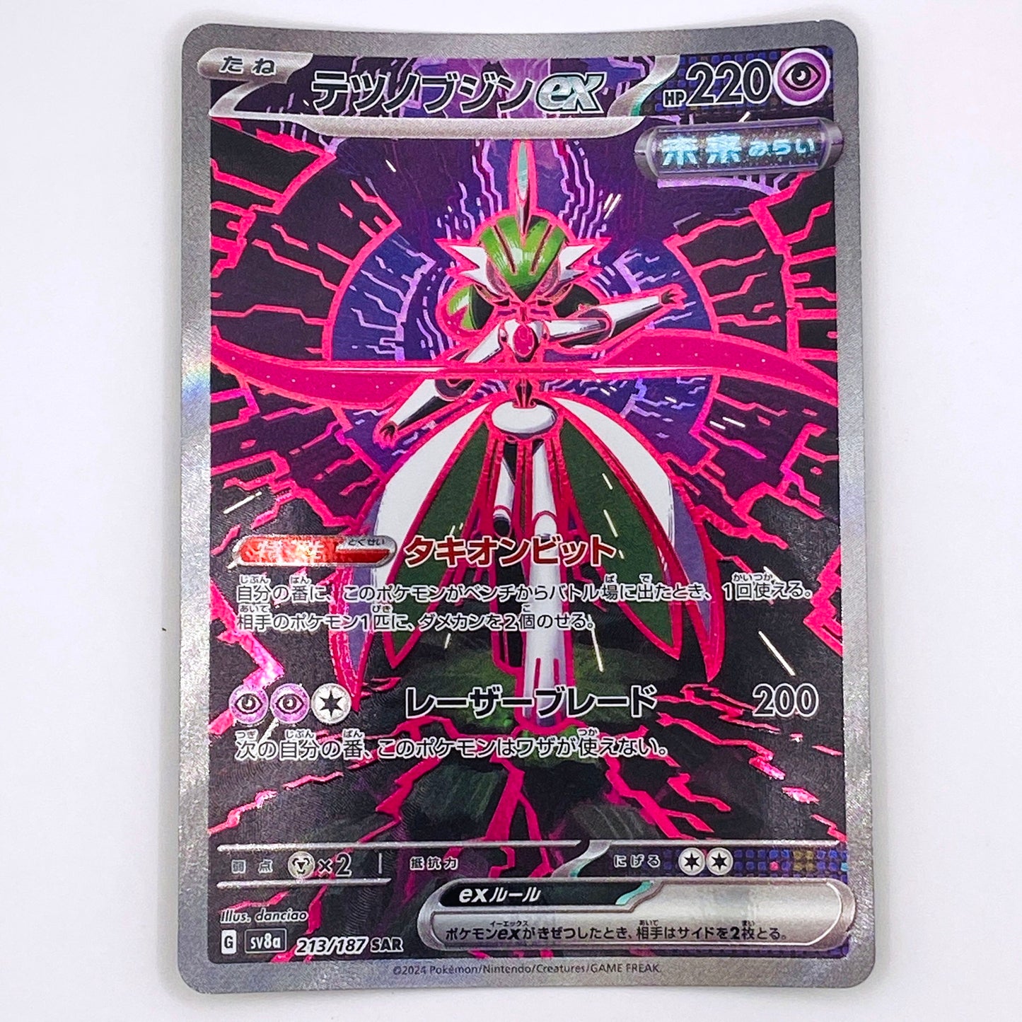 SV8a-213 SAR テツノブジンex SV8a ハイクラスパック「テラスタルフェスex」【倉吉店】【代金引換不可・日時指定不可】【ポスト投函】