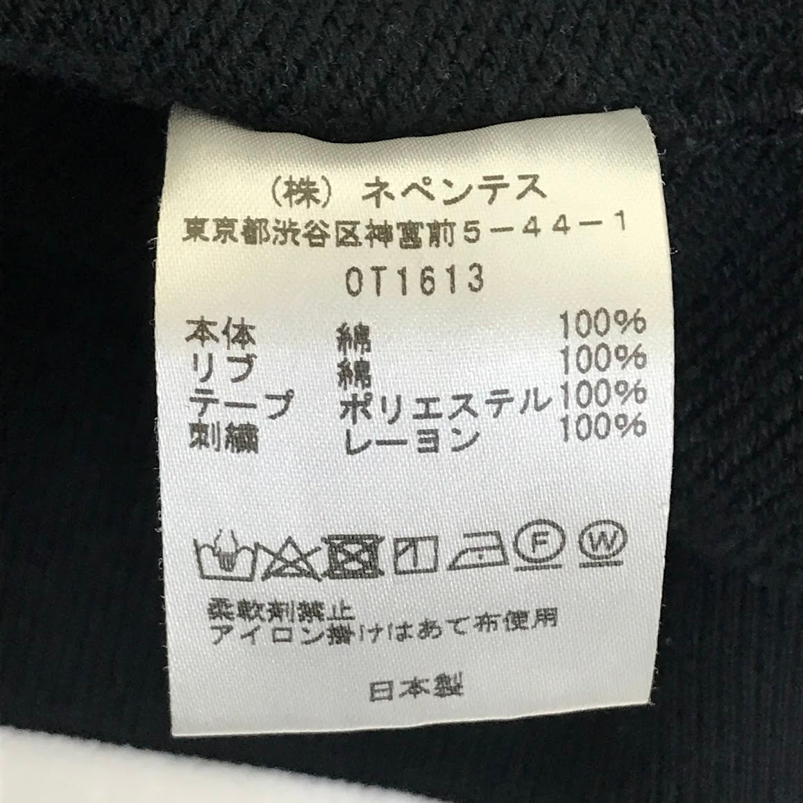 Needles | ニードルス LHP別注 Track Crew Neck Shirt スウェット OT1613 ブラック サイズ：M【倉吉店】