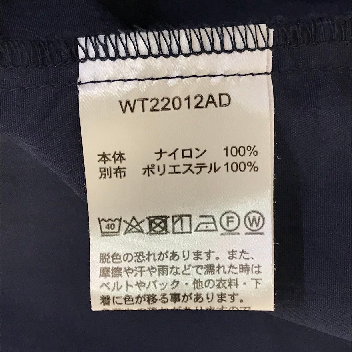 WILD THINGS | ワイルドシングス Supplex Camp S/S Shirt 半袖シャツ WT22012AD ネイビー サイズ：L【倉吉店】【代金引換不可・日時指定不可】【ポスト投函】