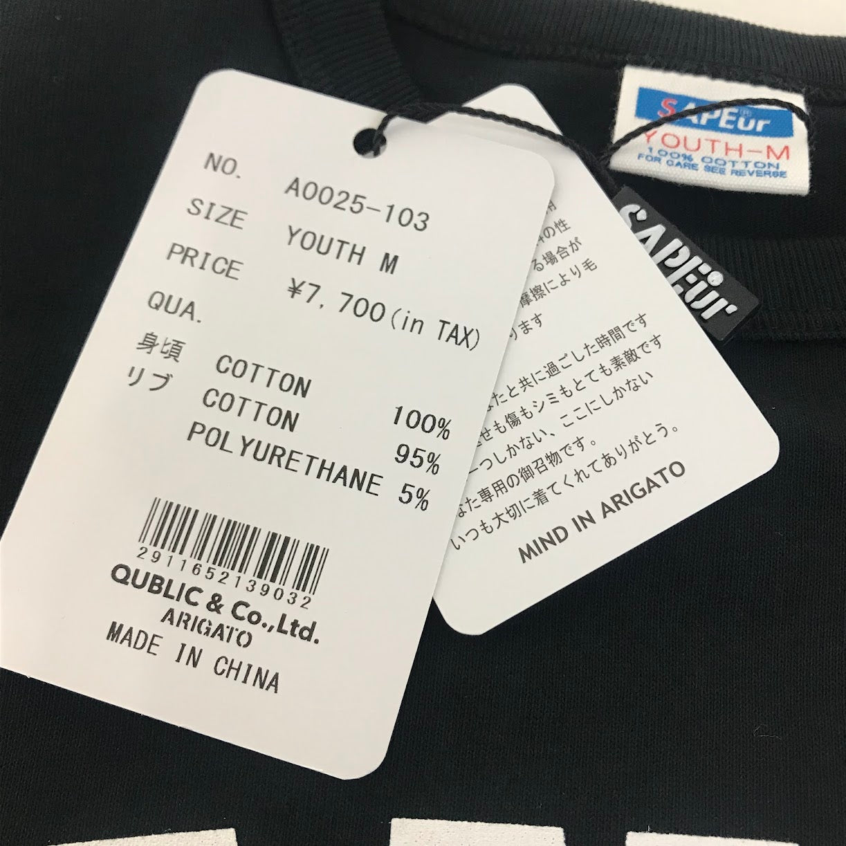 SAPEur | サプール 浜田雅功 MASATOSHI HAMADA 半袖Ｔシャツ A0025-103 ブラック サイズ：M【倉吉店】