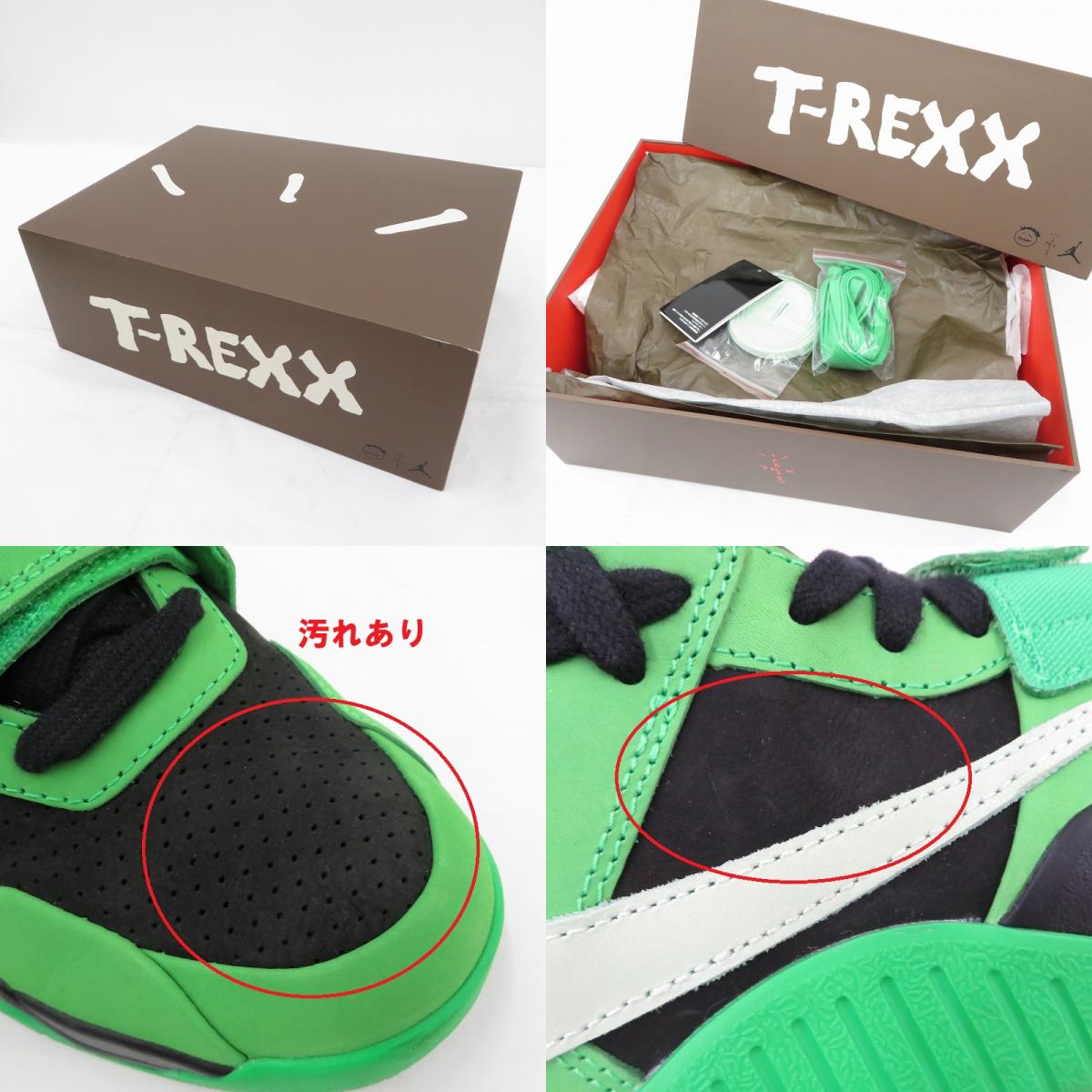 NIKE | ナイキ ×Travis Scott Jordan Jumpman Jack CJ1 T-Rexx スニーカー IM9113-300 ジャンプマンジャック グリーン 29cm【瀬戸大橋店】