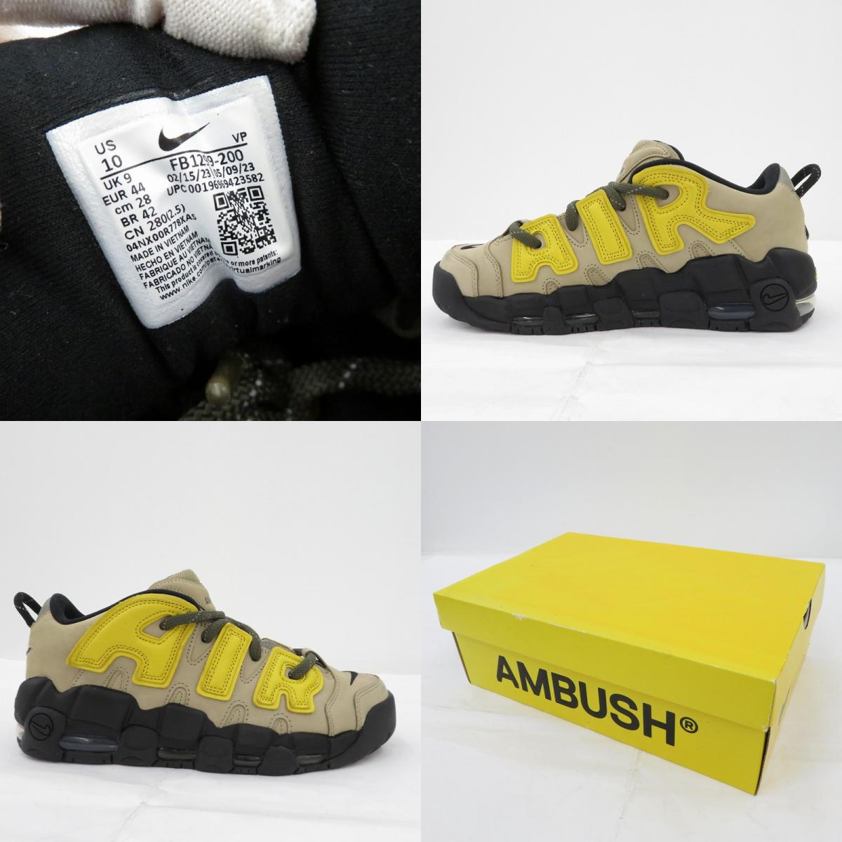 NIKE | ナイキ ×AMBUSH 'Vivid Sulfur and Limestone' スニーカー FB1299-200 エアモアアップテンポ ベージュ 28cm【瀬戸大橋店】