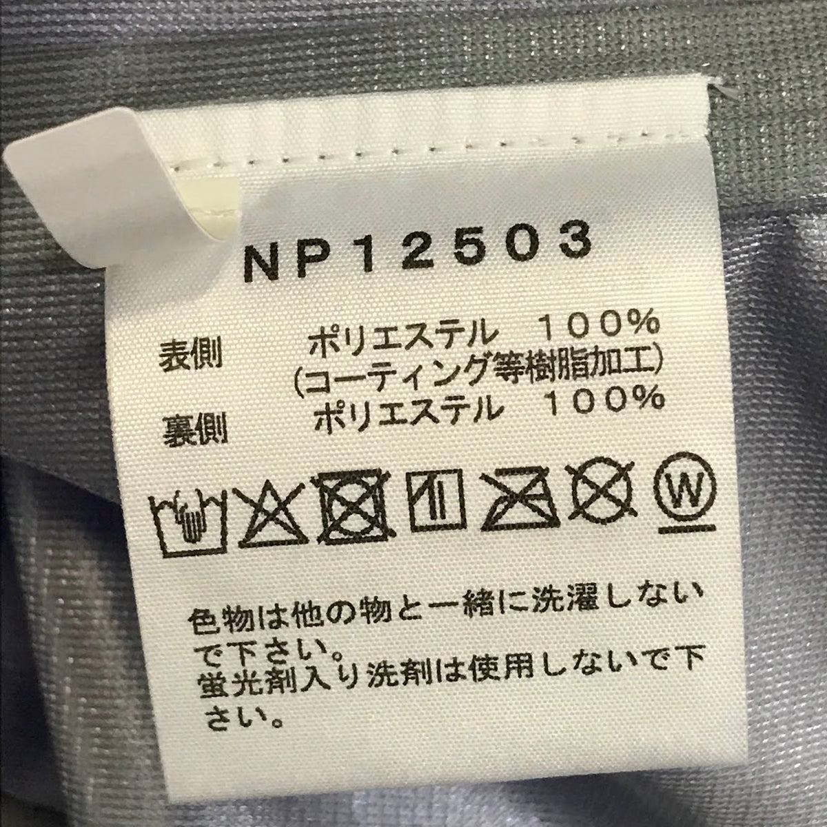 THE NORTH FACE | ザ・ノースフェイス Mountain Rounder Jacket マウンテンラウンダージャケット マウンテンパーカー NP12503 ブルー サイズ：L【倉吉店】