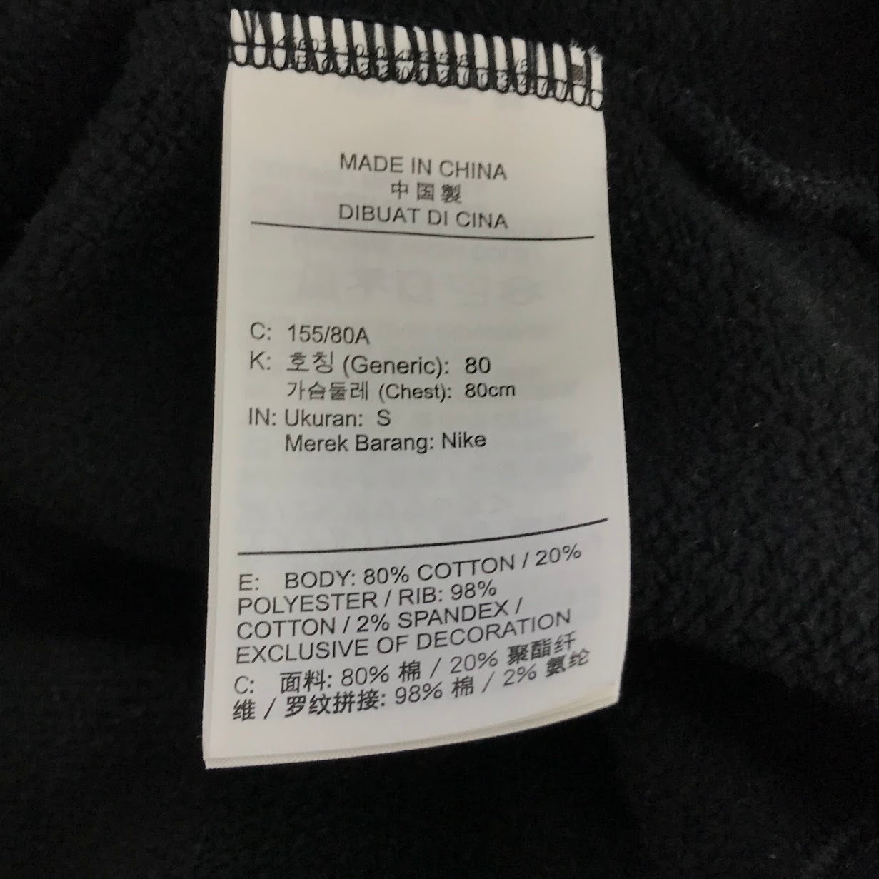 NIKE | ナイキ Jordan Flight Fleece Top スウェット FD7222-010 ブラック サイズ：S【倉吉店】