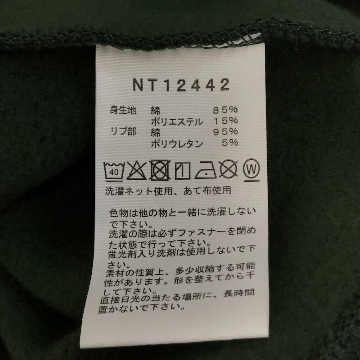 THE NORTH FACE | ザ・ノースフェイス Rearview Full Zip Hoodie ジップパーカー パーカー NT12442 グリーン サイズ：L【倉吉店】