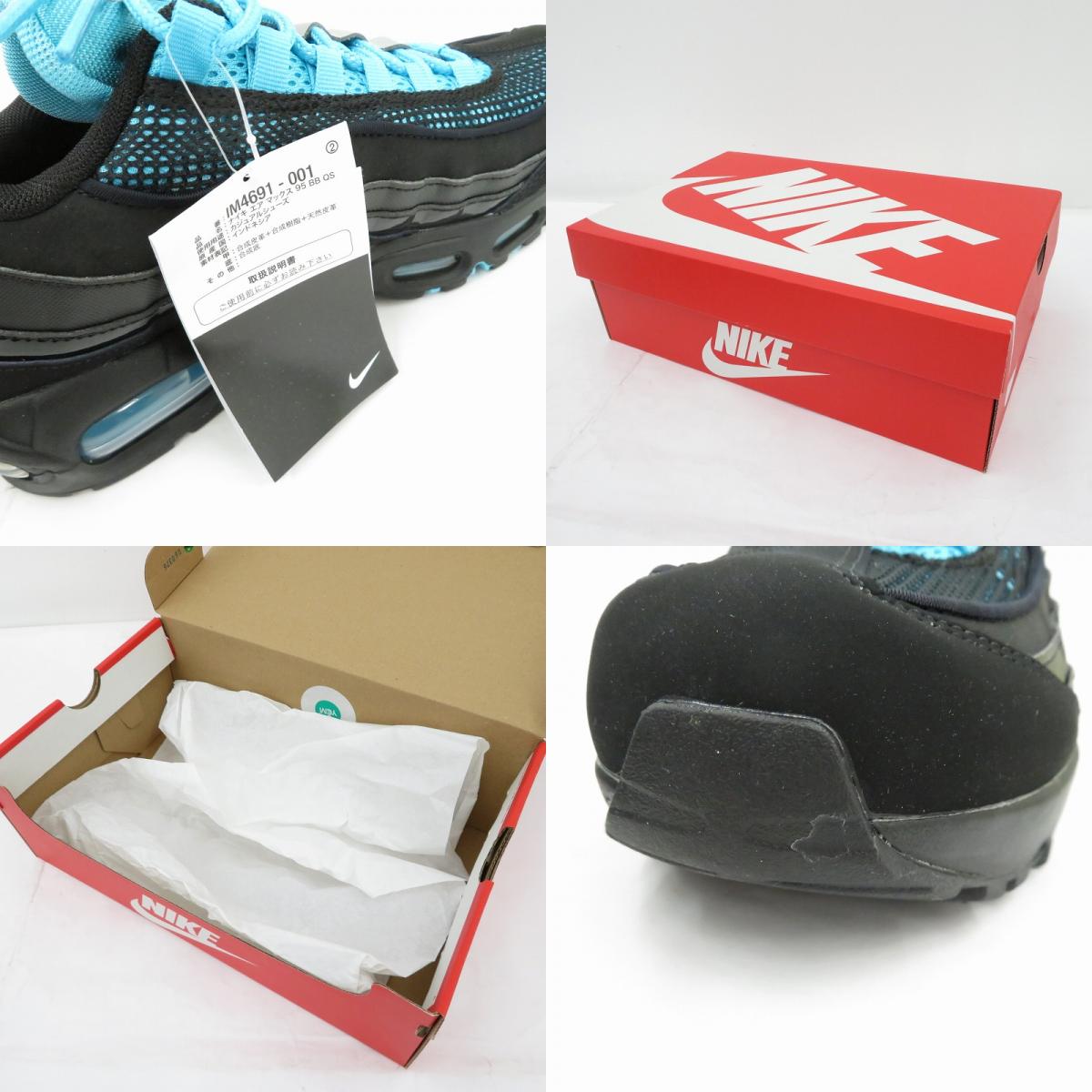 NIKE | ナイキ Air Max 95 Big Bubble SE 'Gamma Blue' スニーカー IM4691-001 エアマックス ブラック 26cm【瀬戸大橋店】