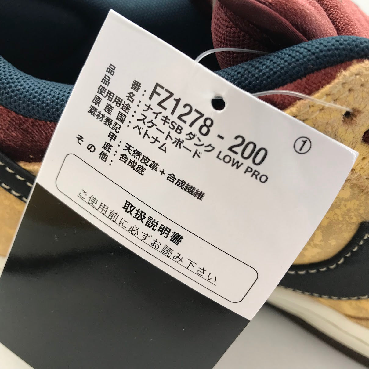 NIKE | ナイキ SB DUNK LOW ’CITY OF CINEMA’ スニーカー FZ1278-200 ゴールド 27cm【倉吉店】