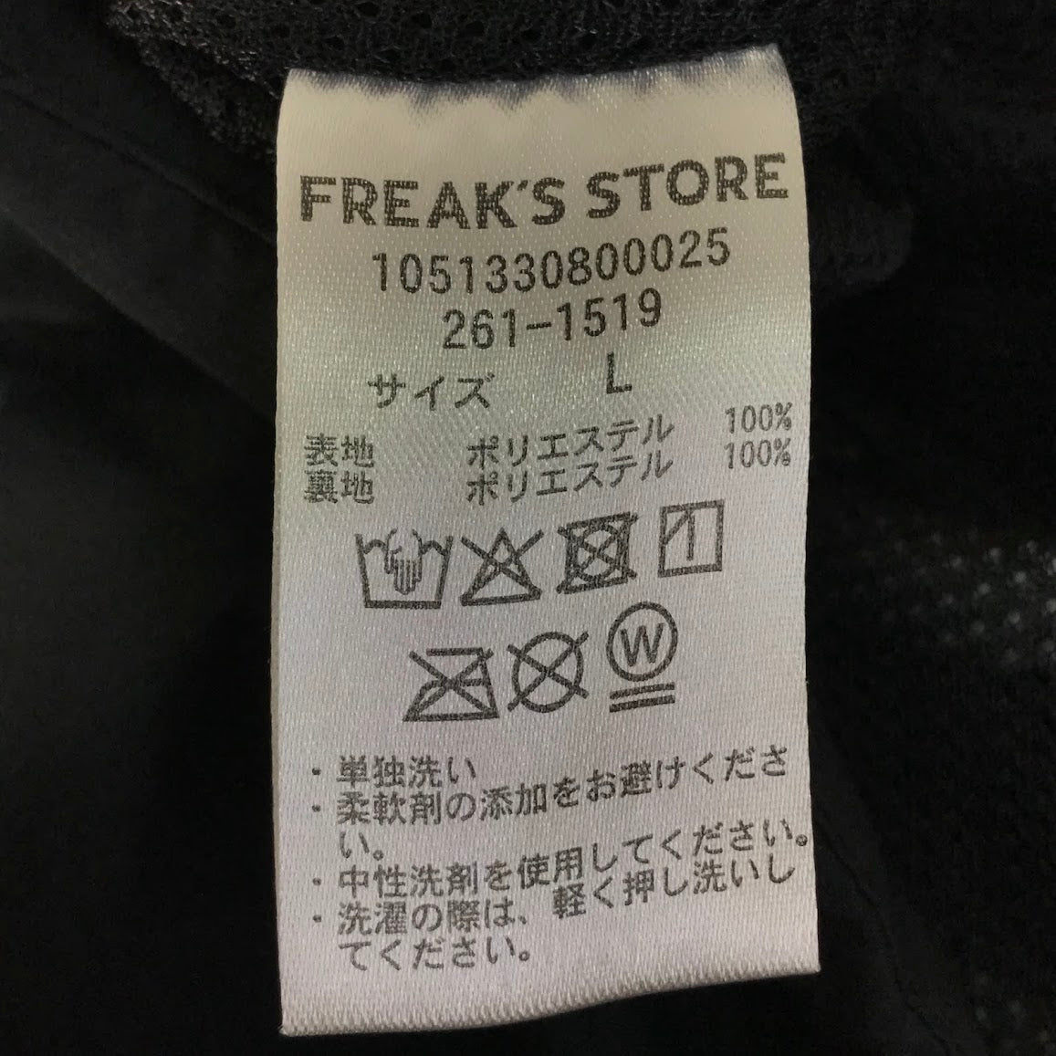 Phenix | フェニックス マウンテンパーカー 261-1519 ブラック サイズ：L【倉吉店】