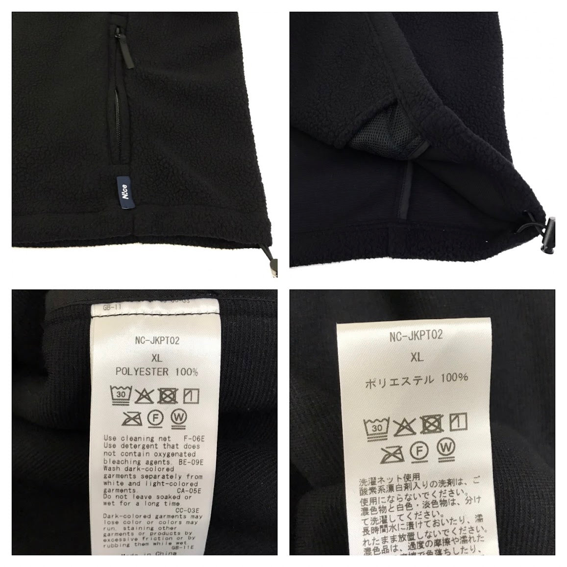 N!ce shop｜ナイスショップ Fleece Trousers Black フリース セットアップ セットアップ NC-JKPT02 ブラック サイズ：XL【倉吉店】
