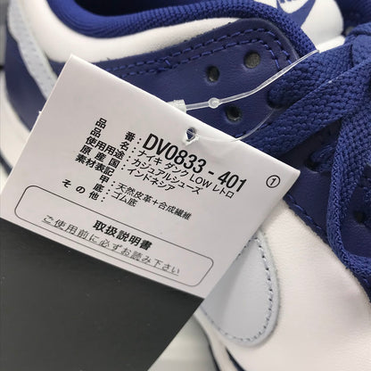 NIKE | ナイキ DUNK LOW RETRO DEEP ROYAL ダンク ロー レトロ スニーカー DV0833-401 ディープロイヤル×ホワイト 28.5cm【倉吉店】