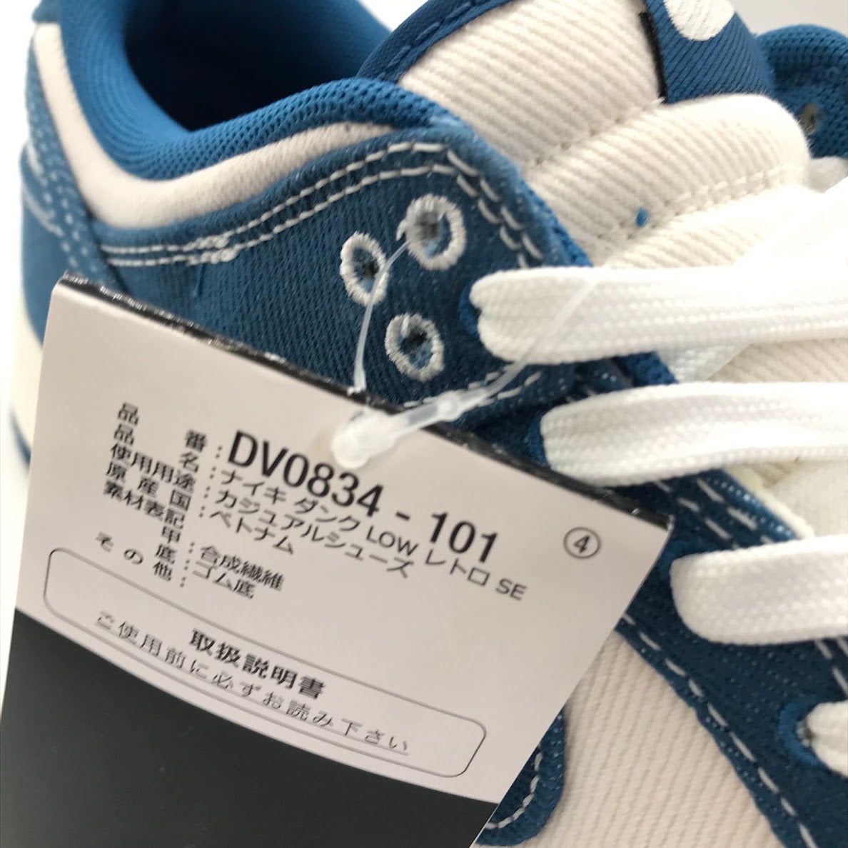 NIKE | ナイキ DUNK LOW 'INDUSTRIAL BLUE' スニーカー DV0834-101 ブルー 27.5cm【倉吉店】