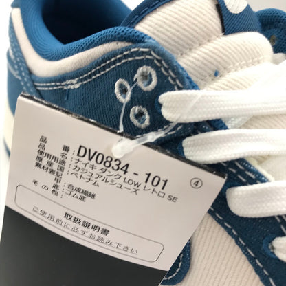 NIKE | ナイキ DUNK LOW 'INDUSTRIAL BLUE' スニーカー DV0834-101 ブルー 27.5cm【倉吉店】
