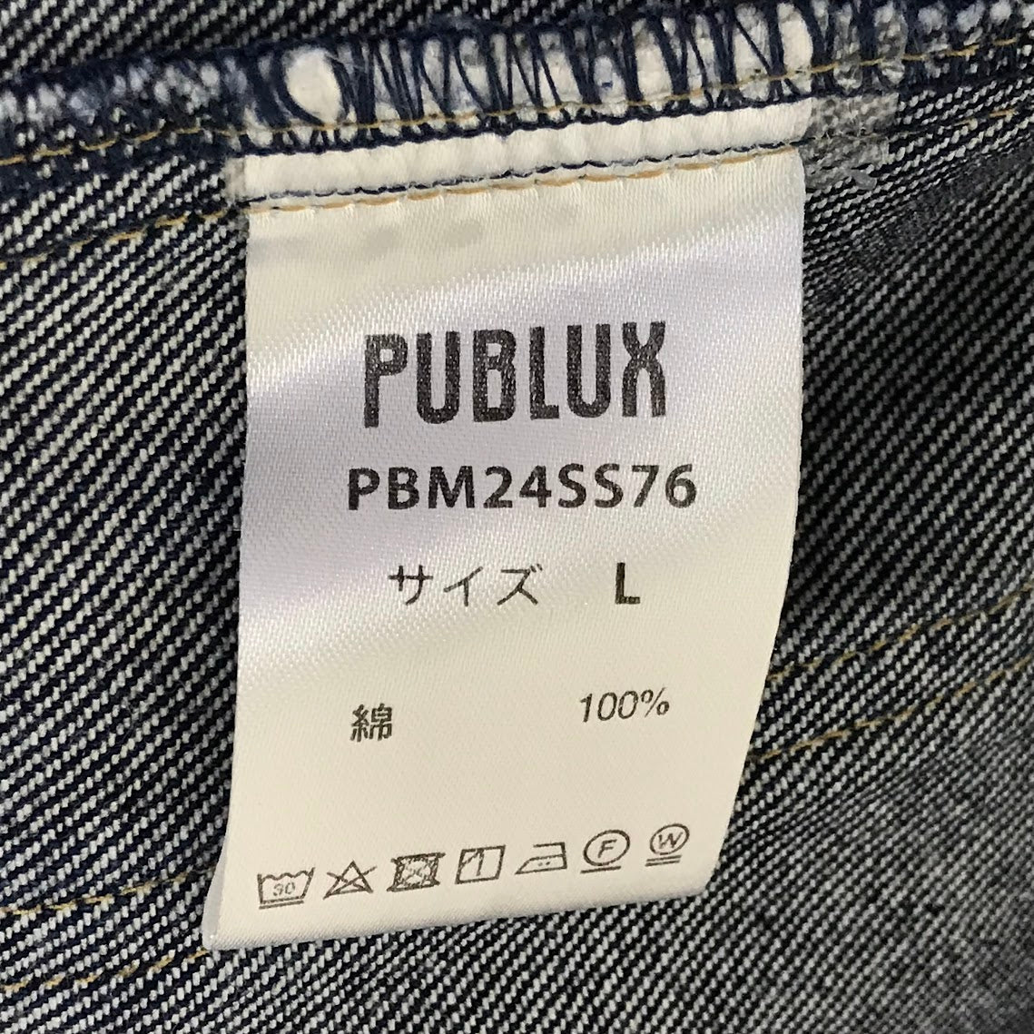 PUBLUX｜パブリュクス 2nd デニムジャケット デニム PBM24SS76 ブルー サイズ：L【倉吉店】