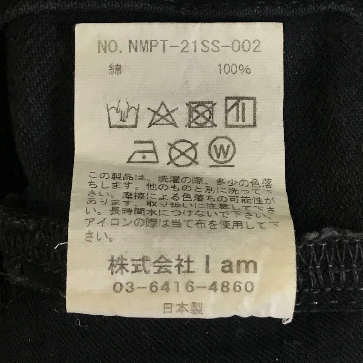 Name. | ネーム DENIM FLARE JEANS デニムフレアジーンズ デニムパンツ NMPT-21SS-002 ブラック サイズ：2【倉吉店】