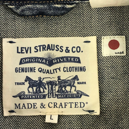 Levi's | リーバイス MADE&CRAFTED/3rd デニムジャケット デニム 67485-0012 ブルー サイズ：L【倉吉店】