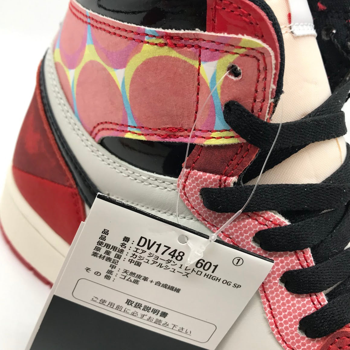 NIKE | ナイキ AIR JORDAN 1 HIGH OG 'SPIDER-MAN' スニーカー DV1748-601 レッド 27.5cm【倉吉店】