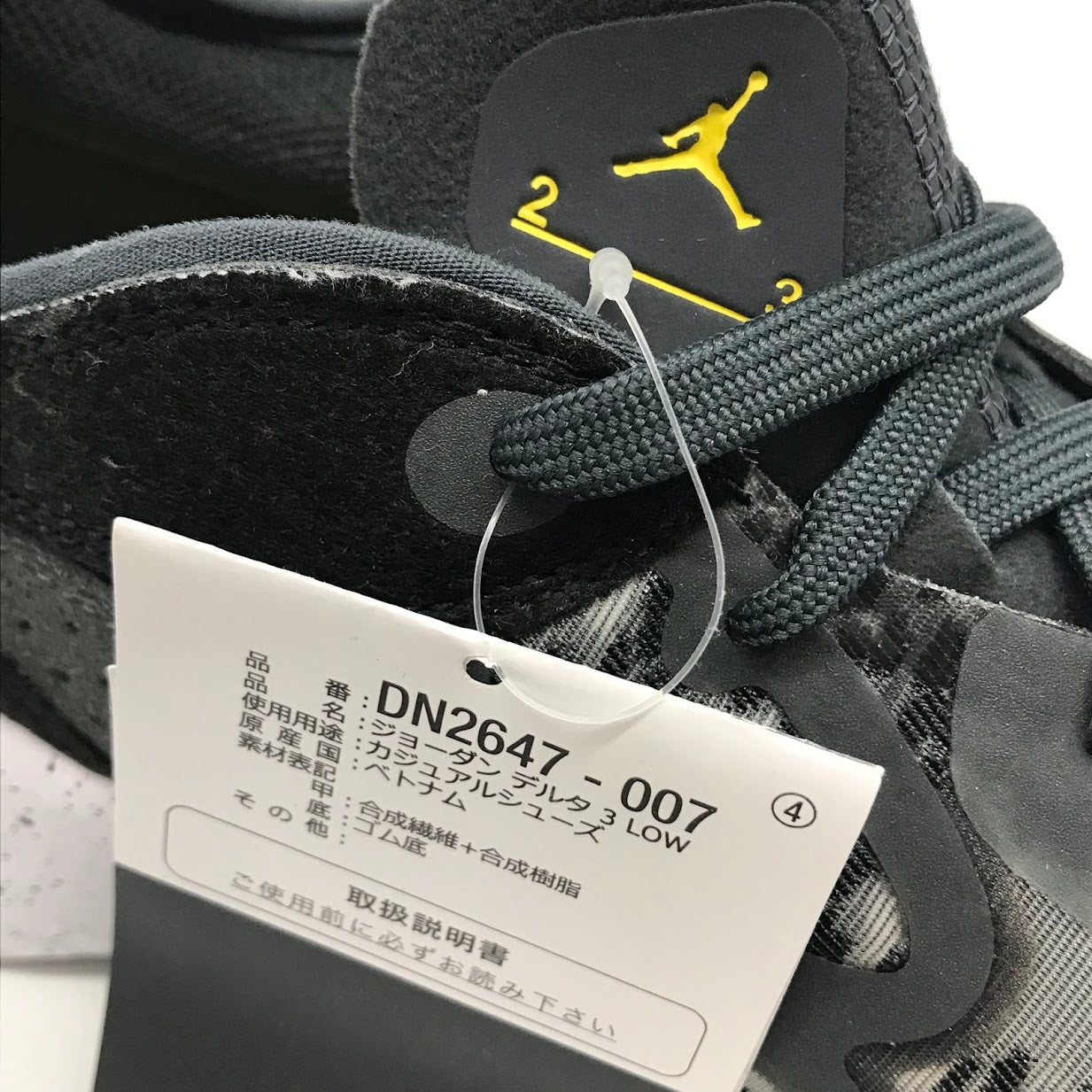 NIKE | ナイキ JORDAN DELTA 3 LOW スニーカー DN2647-007 ブラック 27.5cm【倉吉店】
