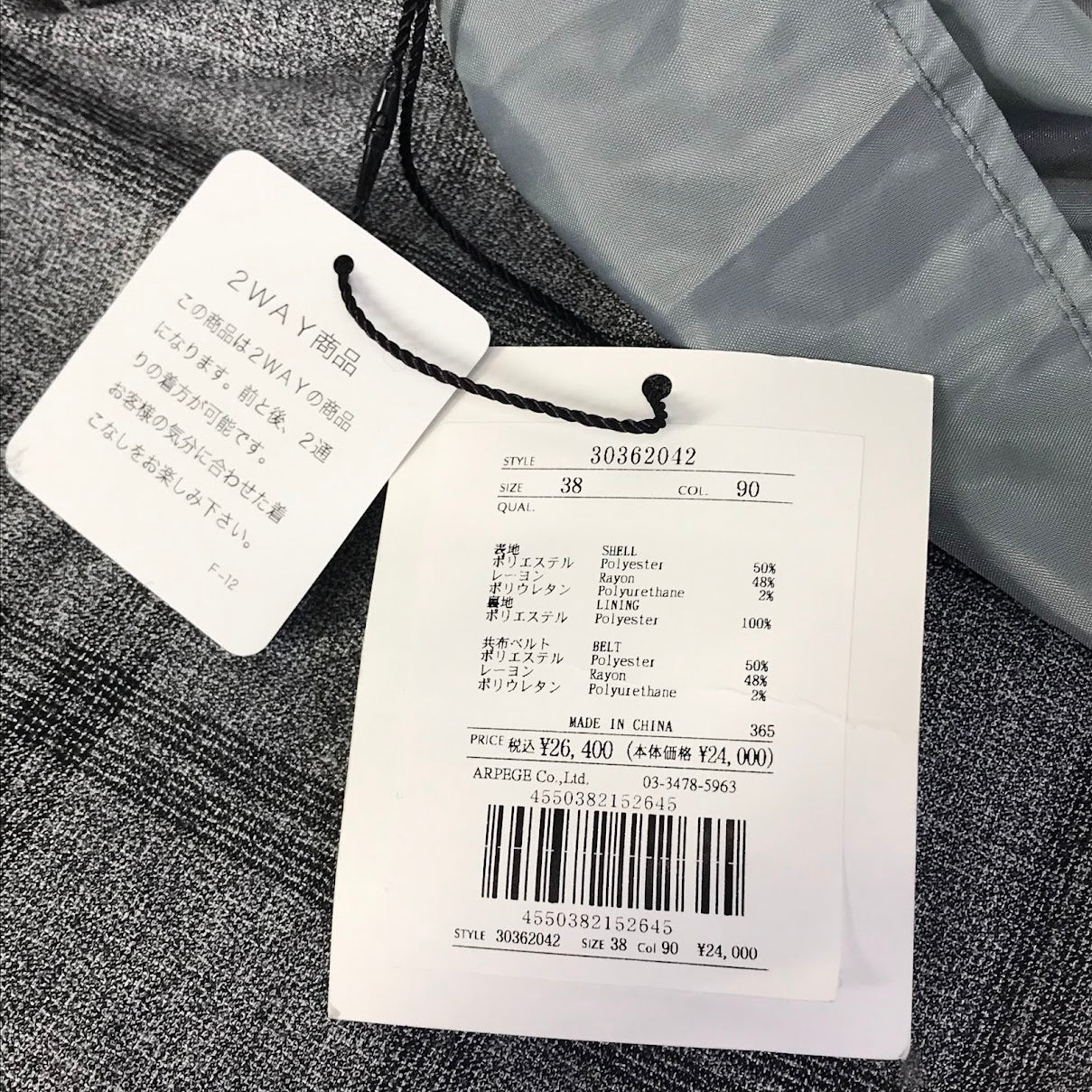Mystrada｜マイストラーダ　サッシュベルト付タックフレアワンピース ワンピース 30362042 グレー サイズ：38【倉吉店】