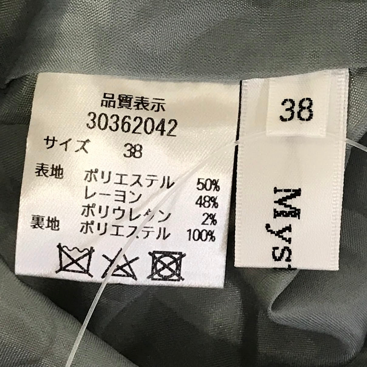 Mystrada｜マイストラーダ　サッシュベルト付タックフレアワンピース ワンピース 30362042 グレー サイズ：38【倉吉店】