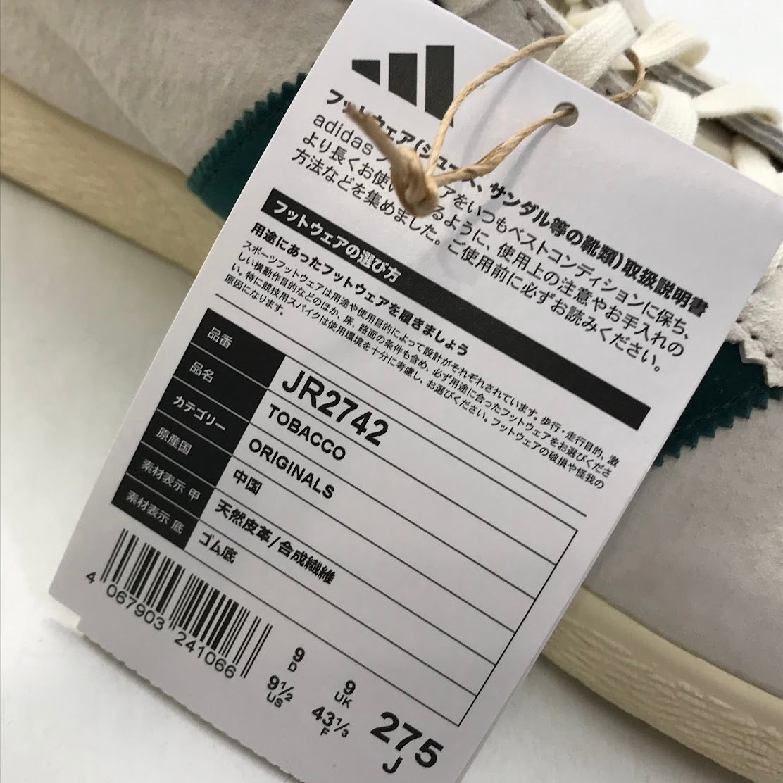 adidas Originals | アディダスオリジナルス Tobacco スニーカー JR2742 ホワイト×カレッジグリーン 27.5cm【倉吉店】