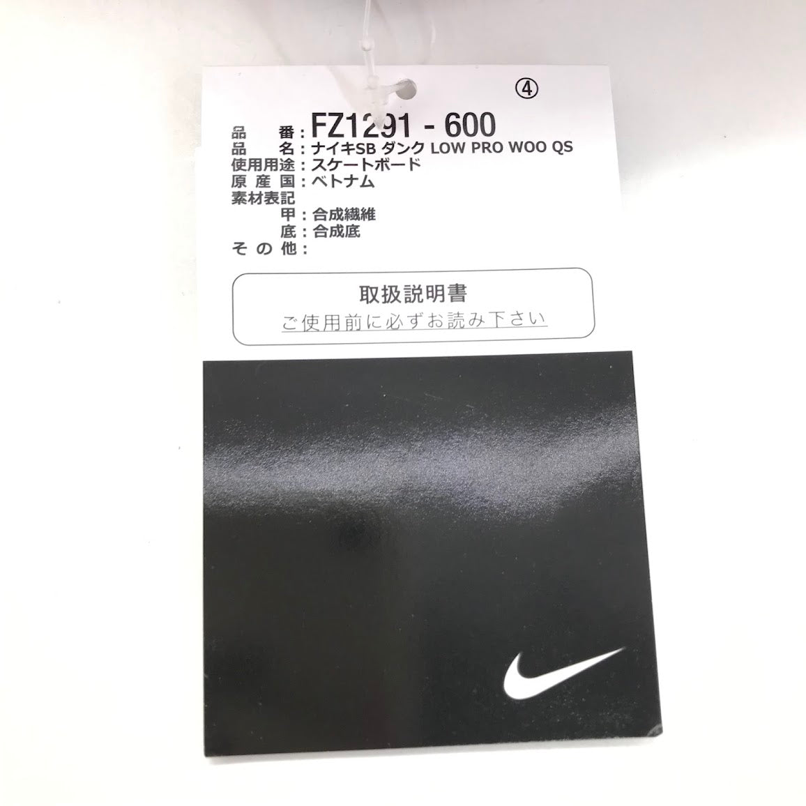 NIKE | ナイキ SB DUNK LOW 'THE WIZARD OF OZ' スニーカー FZ1291-600 レッド 27cm【倉吉店】