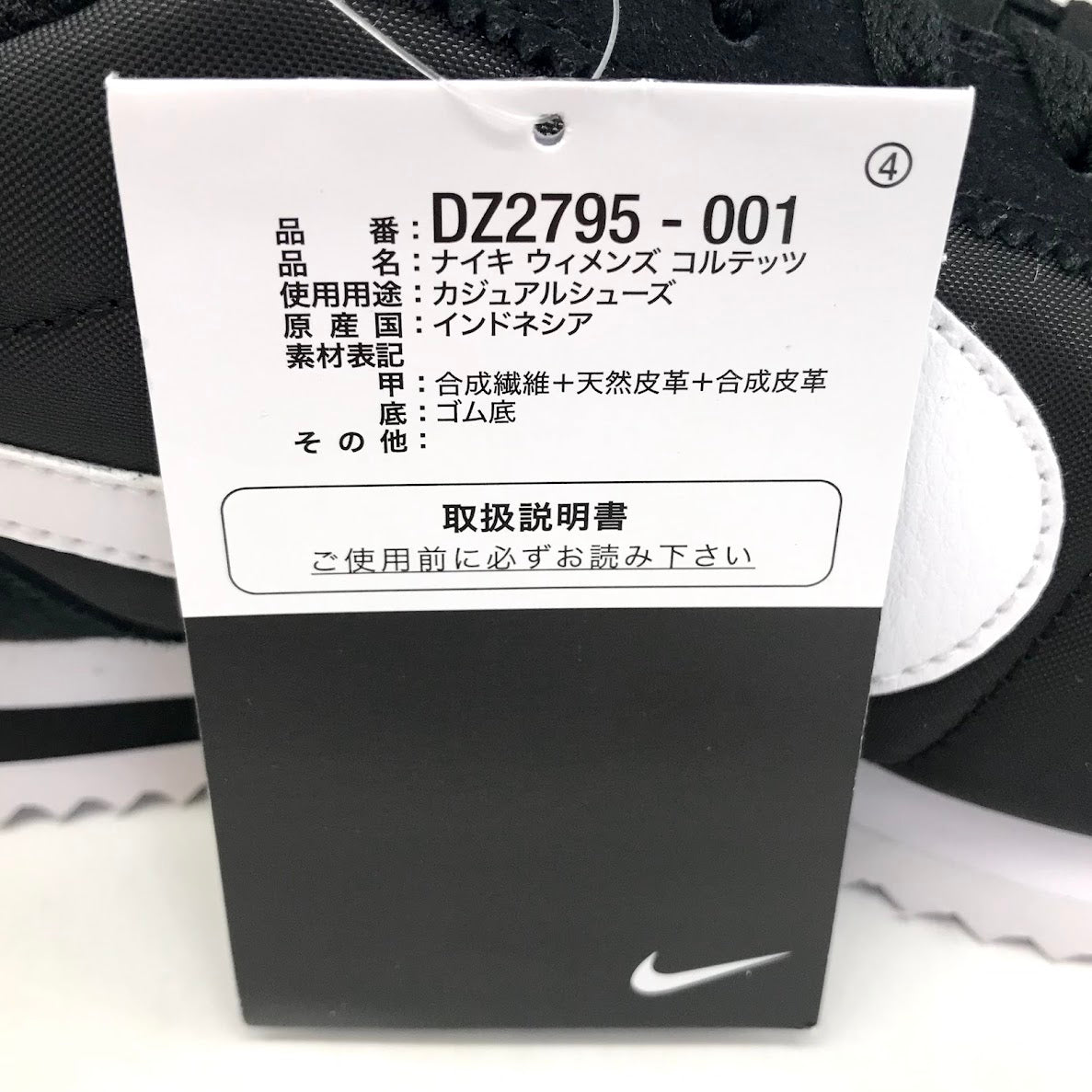 NIKE | ナイキ WMNS CORTEZ スニーカー DZ2795-001 ブラック 28.5cm【倉吉店】
