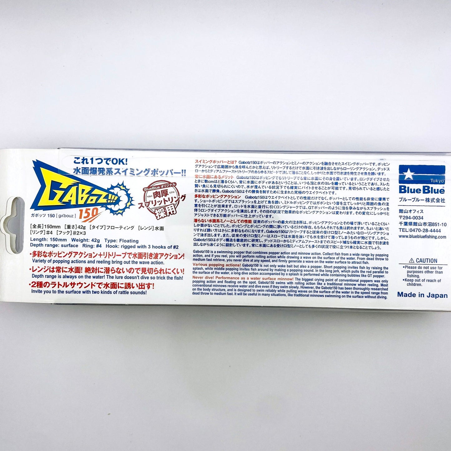 【フィッシング/釣り/釣具/ルアー】 BlueBlue Gaboz!!! ガボッツ150 #01 ブルーブルー【倉吉店】【代金引換不可・日時指定不可】【ポスト投函】