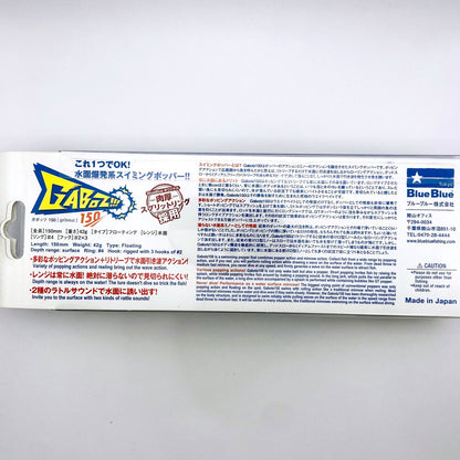 【フィッシング/釣り/釣具/ルアー】 BlueBlue Gaboz!!! ガボッツ150 #01 ブルーブルー【倉吉店】【代金引換不可・日時指定不可】【ポスト投函】