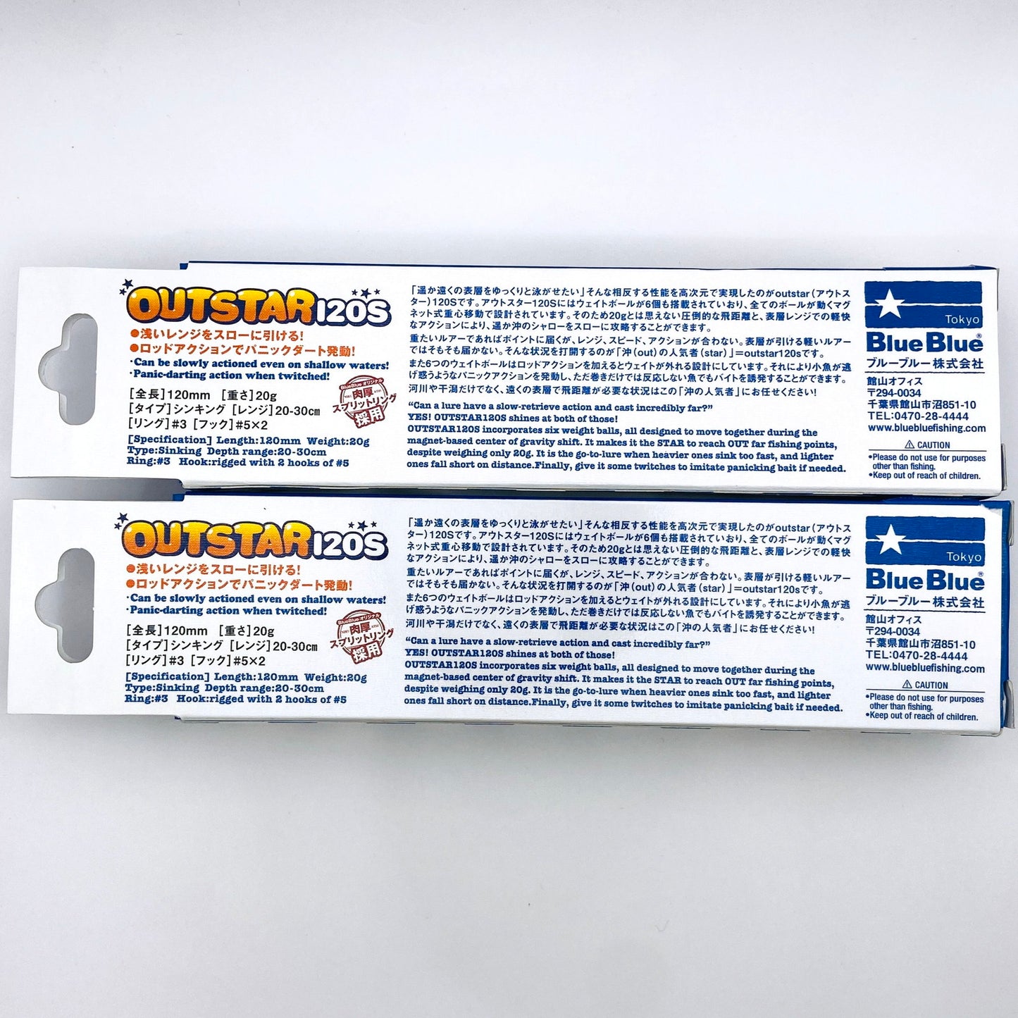 【フィッシング/釣り/釣具/ルアー】 BlueBlue ブルーブルー OUTSTAR アウトスター 120S 2個セット まとめ売り【倉吉店】【代金引換不可・日時指定不可】【ポスト投函】
