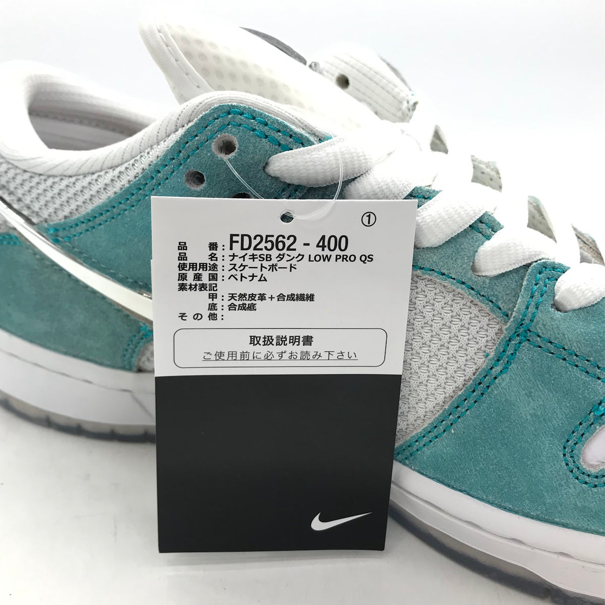 NIKE | ナイキ SB DUNK LOW PRO QS スニーカー FD2562-400 ブルー 27.5cm【倉吉店】