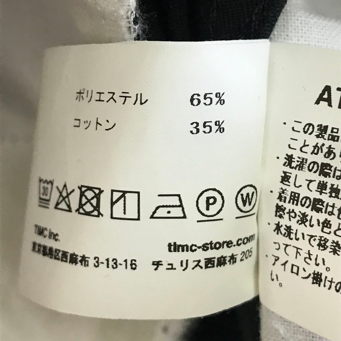 Timc Inc.(TOKYO INDIANS MC)｜東京インディアンズモーターサイクル　TPWPants01 パンツ ブラック サイズ：XL【倉吉店】