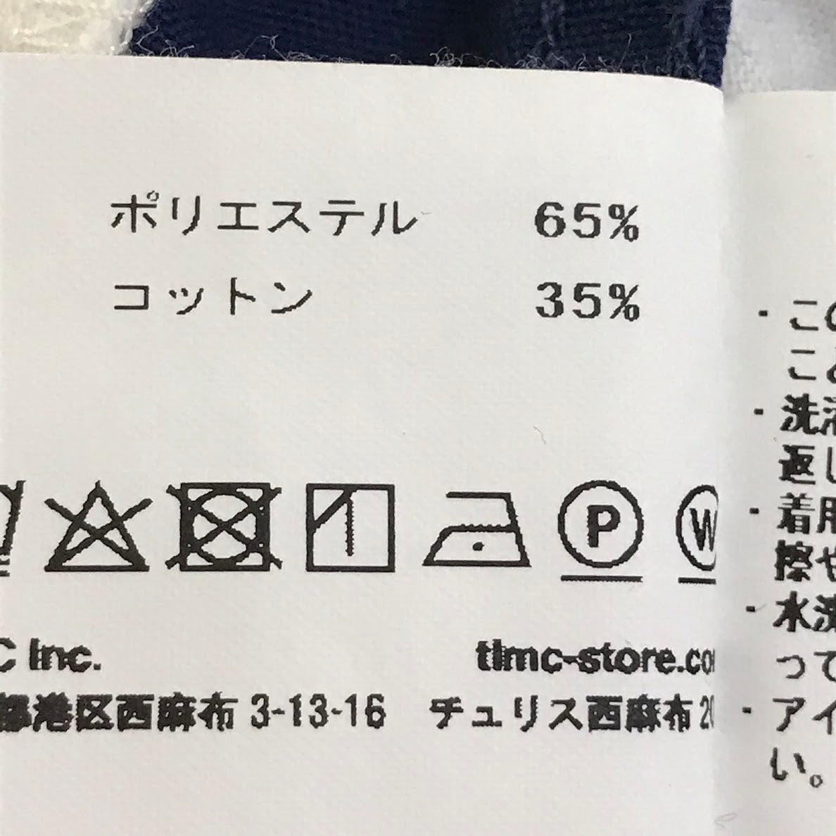 Timc Inc.(TOKYO INDIANS MC)｜東京インディアンズモーターサイクル　TPWPants01 ワークパンツ パンツ ネイビー サイズ：L【倉吉店】