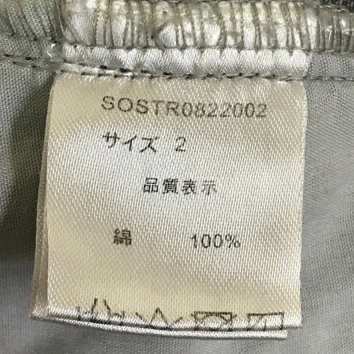 soerte｜ソエルテ　Wide straight/Flare black fade denim デニムパンツ SOSTR0822002 グレー サイズ：2【倉吉店】