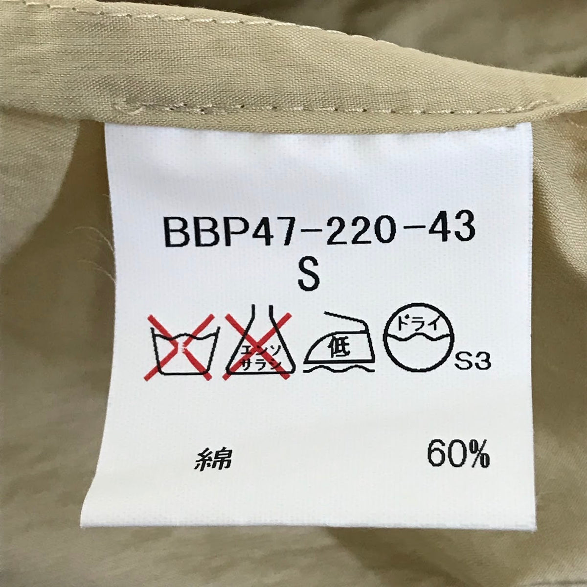 BURBERRY LONDON | バーバリーロンドン ジャケット ジップアップブルゾン スイングトップ BBP47-220-43 ベージュ サイズ：S【倉吉店】