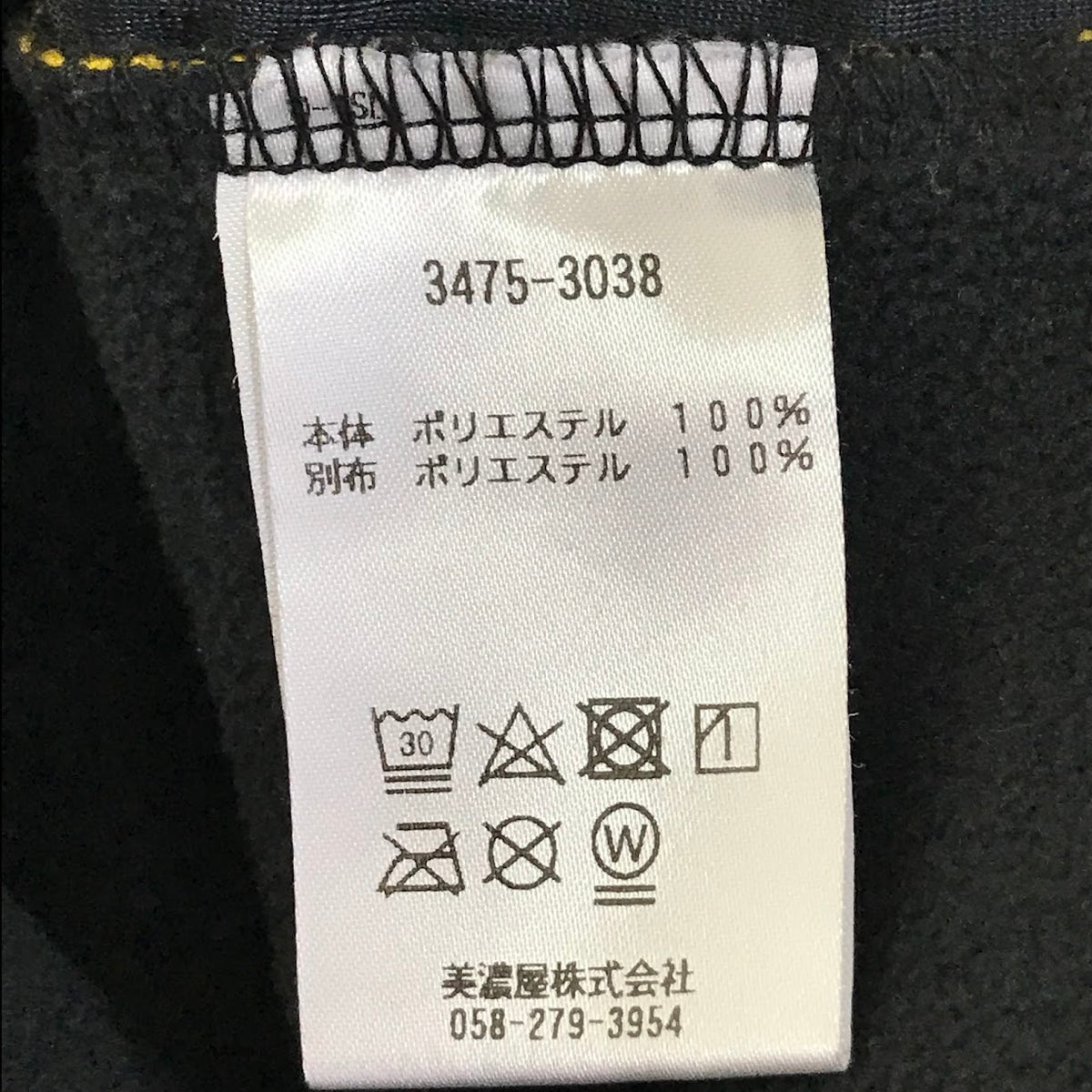 L.L.Bean | エルエルビーン SOLON FLEECE VEST フリースベスト ベスト 3475-3038 イエロー サイズ：L【倉吉店】