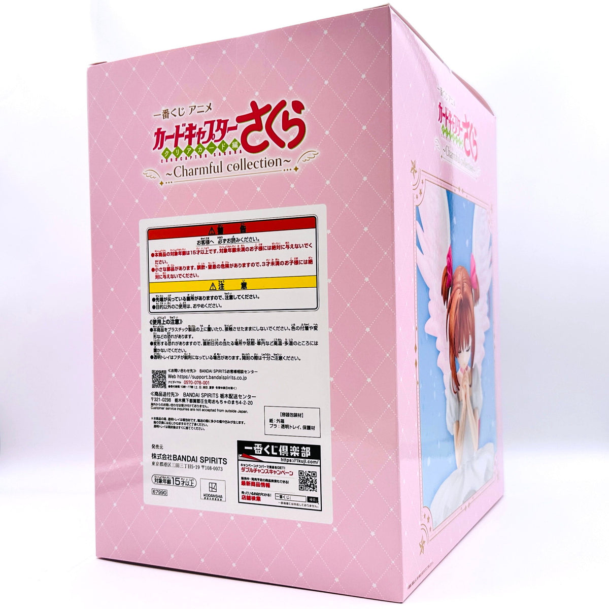 フィギュア 木之本桜 -さくらカード編- 「一番くじ アニメ カードキャプターさくら クリアカード編～Charmful collection～」 A賞 フィギュア【フィギュア】【倉吉店】