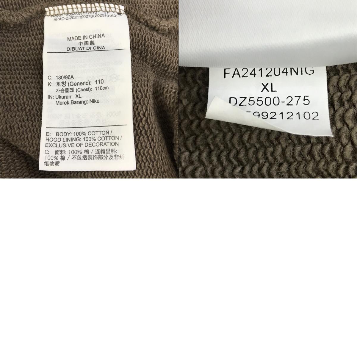 NIKE | ナイキ Travis Scott M FULLZIP HOODIE ジップパーカー パーカー DZ5500-275 ブラウン サイズ：XL【倉吉店】