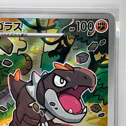 PSA10 チゴラス AR 089/080serial:158068614【加古川店】