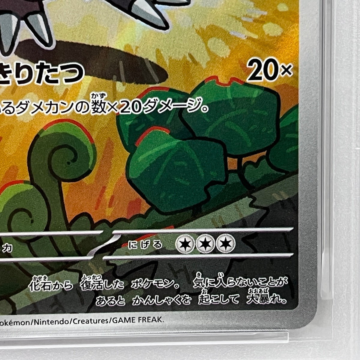 PSA10 チゴラス AR 089/080serial:158068614【加古川店】