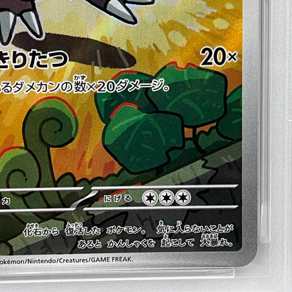 PSA10 チゴラス AR 089/080serial:158068614【加古川店】