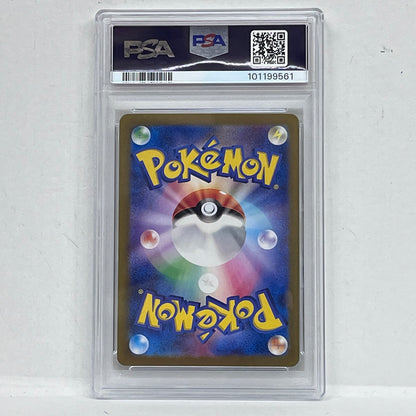 PSA10 メルタン AR 081/071serial:101199561【加古川店】