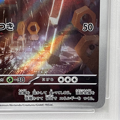 PSA10 メルタン AR 081/071serial:101199561【加古川店】