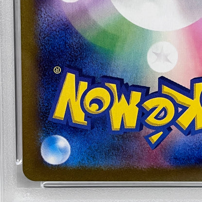 PSA10 メルタン AR 081/071serial:101199561【加古川店】