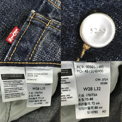 Levi's | リーバイス ORIGINAL STRAIGHT DENIM 501 デニムパンツ 00501-1485 インディゴ サイズ：28【倉吉店】