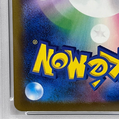 PSA10 ユキハミ AR 073/071serial:101199564【加古川店】