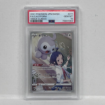 PSA10 ポワルン CHR 211/184serial:76891063【加古川店】