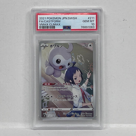 PSA10 ポワルン CHR 211/184serial:76891063【加古川店】