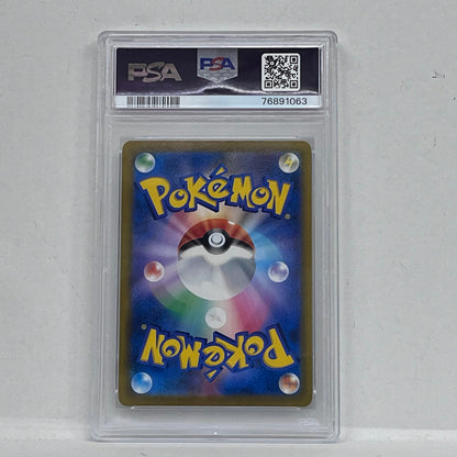PSA10 ポワルン CHR 211/184serial:76891063【加古川店】